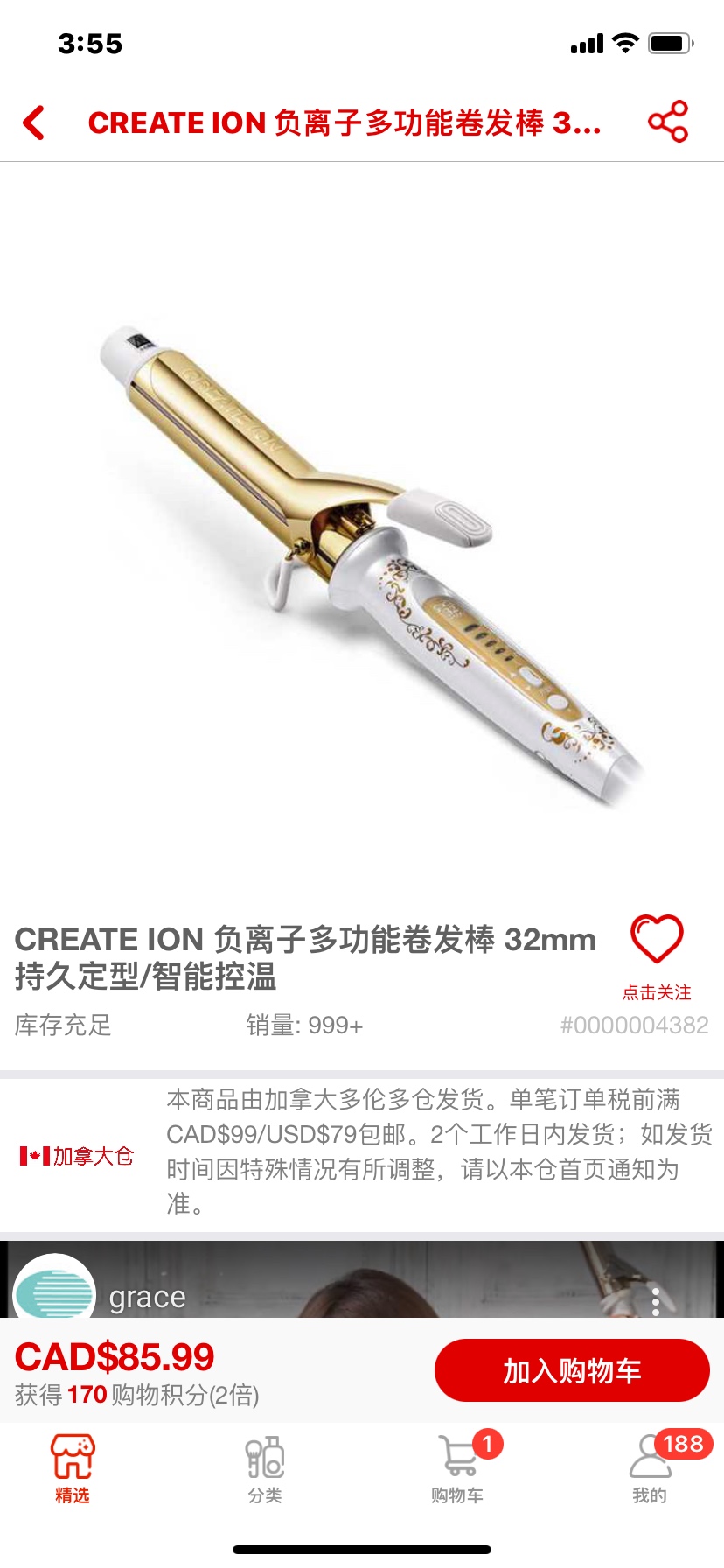 Create ion 32mm 95新二手买卖_蒙特利尔分类信息_蒙城汇- www